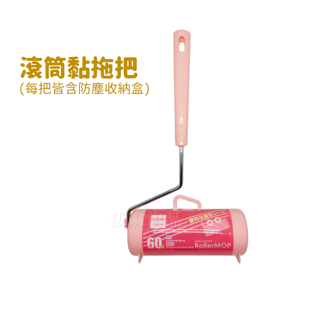 [台灣出貨]黏毛器 膠黏拖 除塵紙 斜撕 菱形紙 短柄 滾筒式 除塵 除毛 黏毛 滾輪 掃除用具 60周-細節圖9