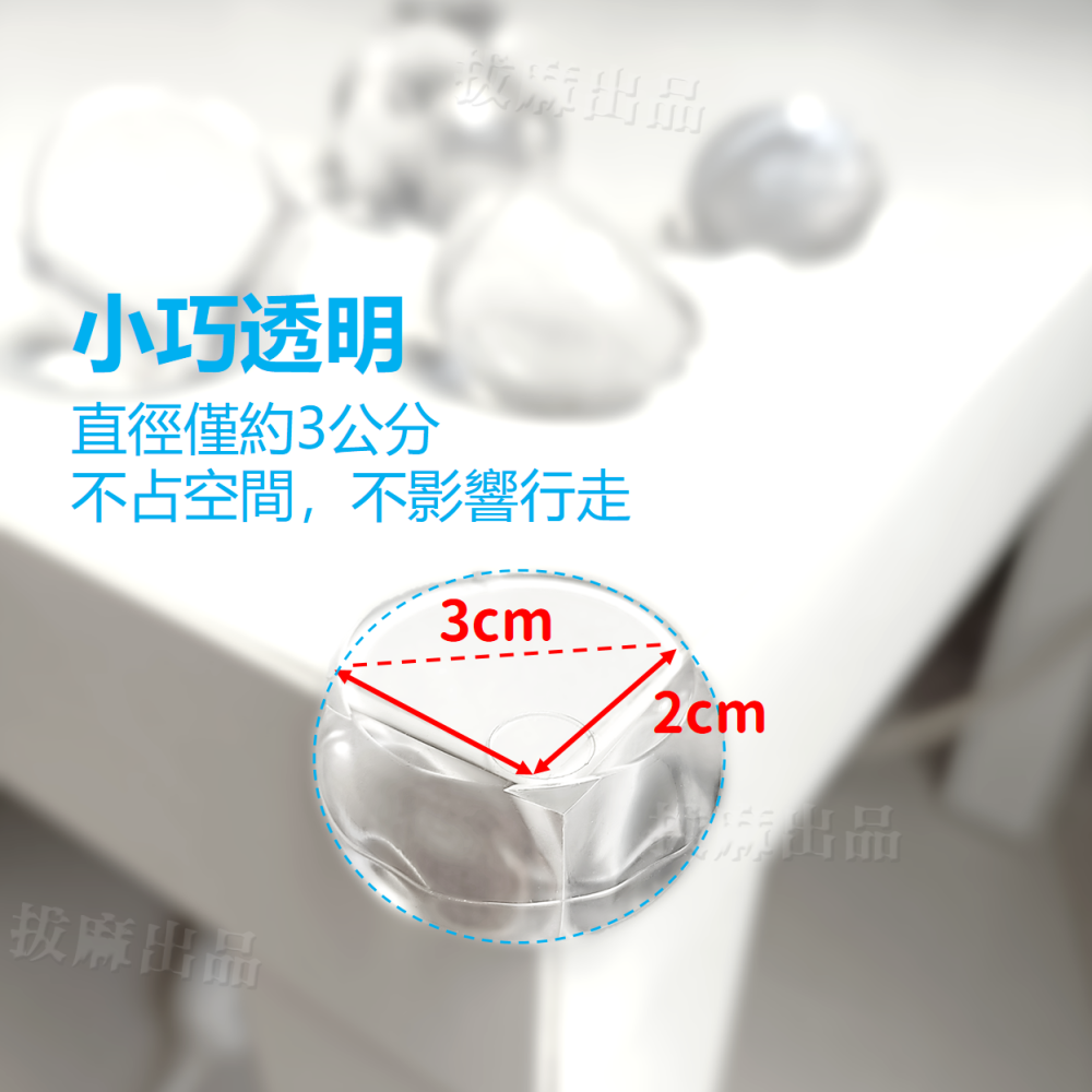 [現貨][台灣出貨]防撞角 防護角 防撞矽膠 防撞護角 防護 護角 防撞用品 桌角 兒童 寶寶 老人 寵物 護兒-細節圖7