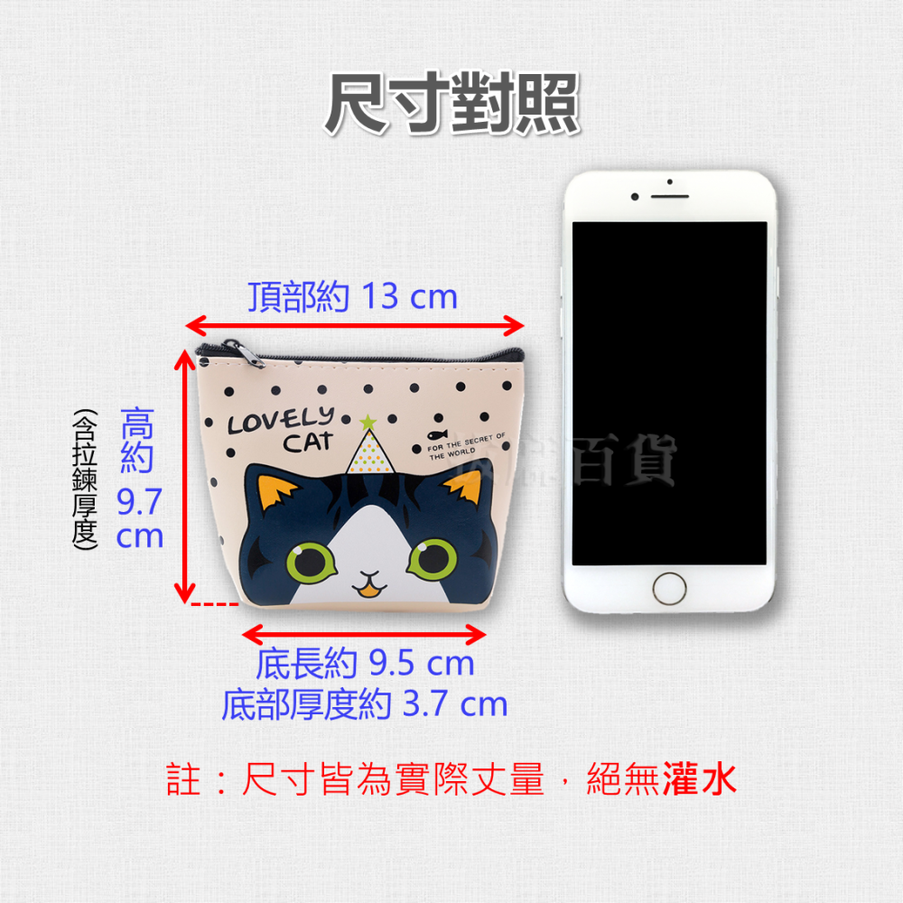 零錢包 錢包 收納包 鑰匙包 皮夾 皮包 包包 小貓 貓咪 創意可愛 卡通PU材質 日常用品-細節圖8