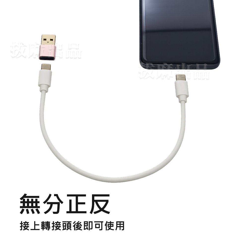 [現貨][台灣出貨]轉接頭 快充 TypeC USB 傳輸 充電 PD 轉換頭 Type-C 閃充 CtoC 轉接-細節圖5