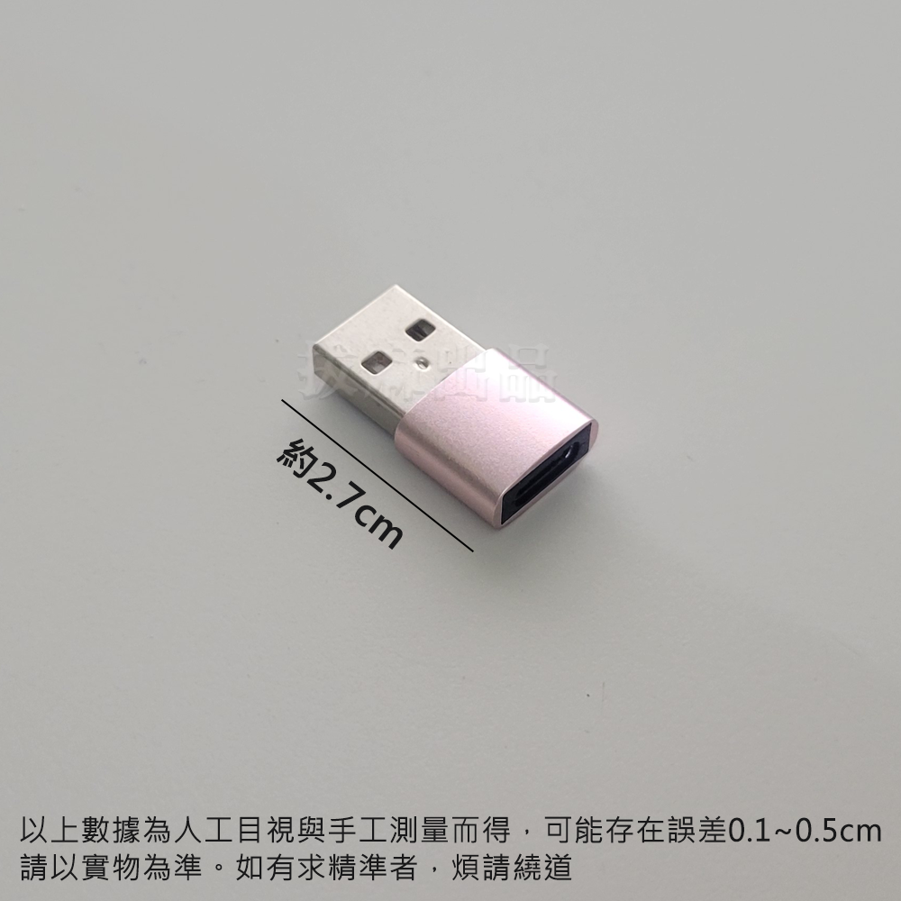 [現貨][台灣出貨]轉接頭 快充 TypeC USB 傳輸 充電 PD 轉換頭 Type-C 閃充 CtoC 轉接-細節圖9