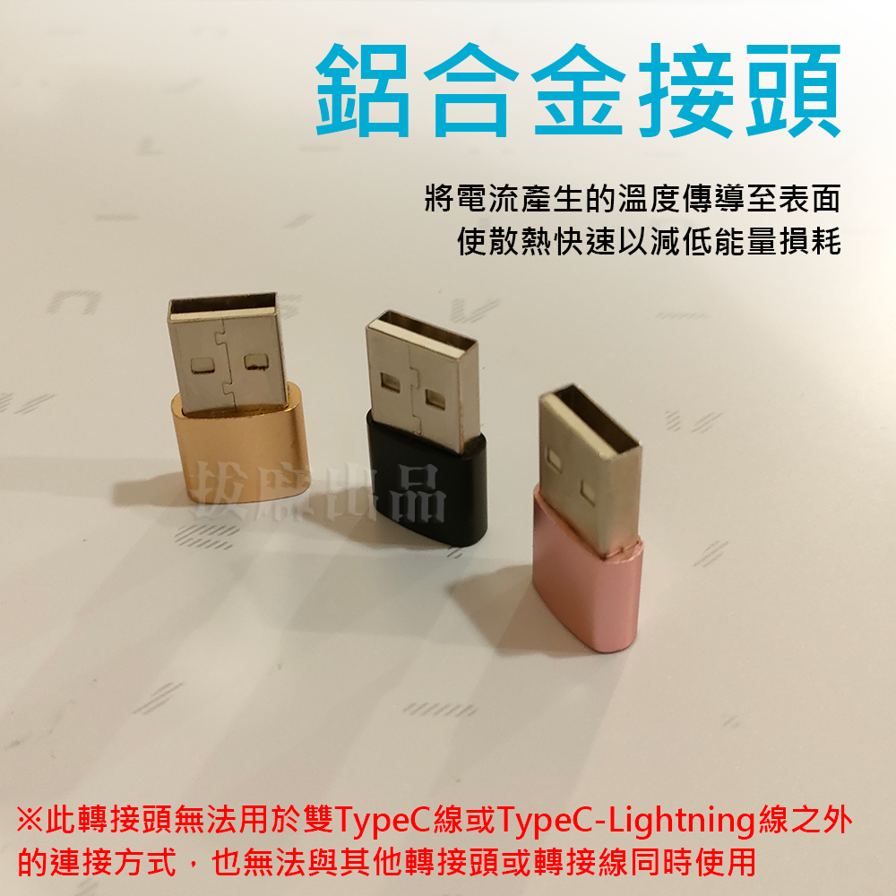 [現貨][台灣出貨]轉接頭 轉接 TypeC PD 轉換頭 傳輸 充電 USB 閃充 快充 CtoC Type-C 安卓-細節圖7