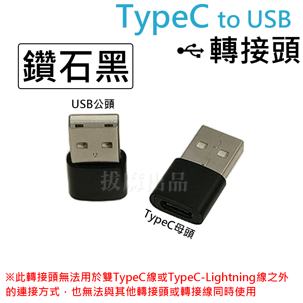 [現貨][台灣出貨]轉接頭 快充 TypeC USB 傳輸 充電 PD 轉換頭 Type-C 閃充 CtoC 轉接-規格圖9