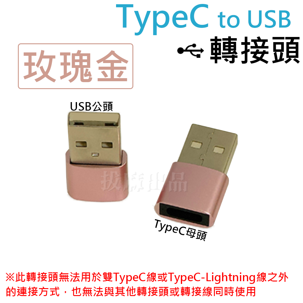 [現貨][台灣出貨]轉接頭 快充 TypeC USB 傳輸 充電 PD 轉換頭 Type-C 閃充 CtoC 轉接-規格圖9