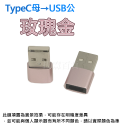 TypeC 轉接頭 PD 閃充 快充 CtoC 轉接 USB 2.0 Type-C 耳機 安卓 傳輸-規格圖7