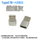 TypeC 轉接頭 PD 閃充 快充 CtoC 轉接 USB 2.0 Type-C 耳機 安卓 傳輸-規格圖7