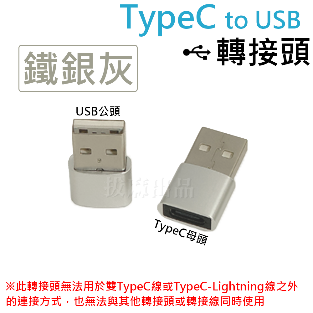 [現貨][台灣出貨]轉接頭 轉接 TypeC PD 轉換頭 傳輸 充電 USB 閃充 快充 CtoC Type-C 安卓-規格圖7