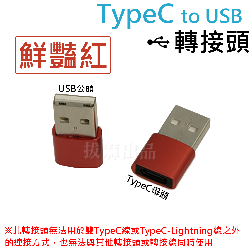[現貨][台灣出貨]轉接頭 快充 TypeC USB 傳輸 充電 PD 轉換頭 Type-C 閃充 CtoC 轉接-規格圖9