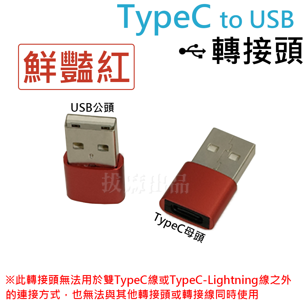 [現貨][台灣出貨]轉接頭 轉接 TypeC PD 轉換頭 傳輸 充電 USB 閃充 快充 CtoC Type-C 安卓-規格圖7