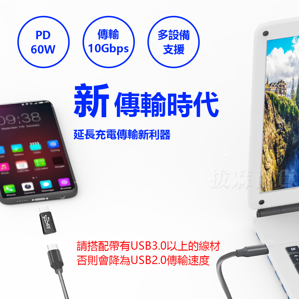 [現貨][台灣出貨]TypeC 延長 充電 轉接頭 PD USB3.1 Type-C 5A 快充 閃充 傳輸 多設備支援-細節圖3