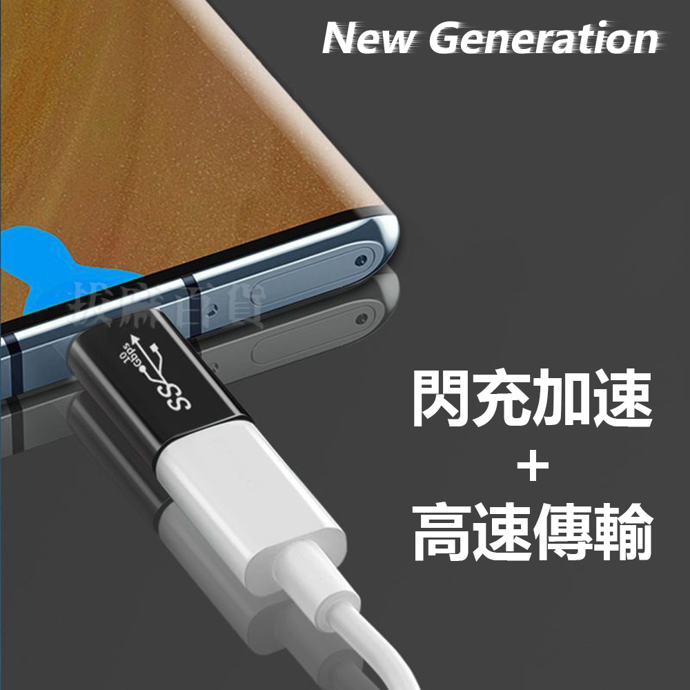 TypeC 延長 充電 轉接頭 PD USB3.1 Type-C 5A 快充 閃充 傳輸 多設備支援-細節圖5