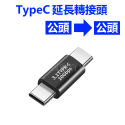 TypeC 延長 充電 轉接頭 PD USB3.1 Type-C 5A 快充 閃充 傳輸 多設備支援-規格圖5
