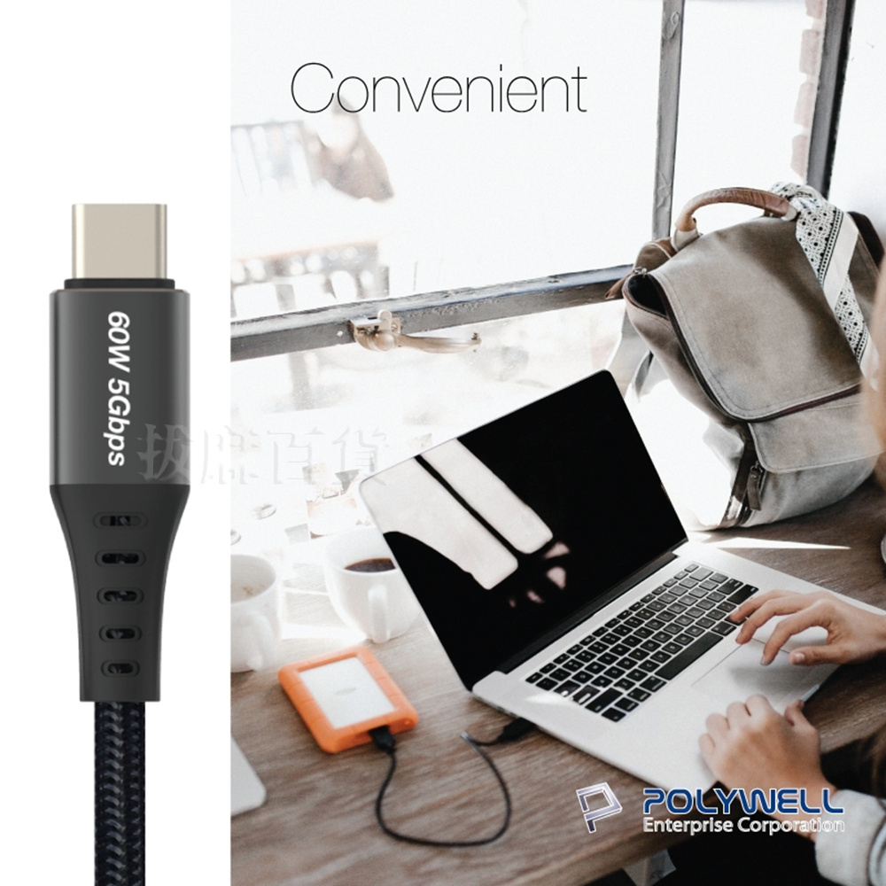 [現貨][台灣出貨]充電線 傳輸線 60W 閃充線 快充線 i15 閃充 快充 PD USB3.0 TypeC 寶利威爾-細節圖2