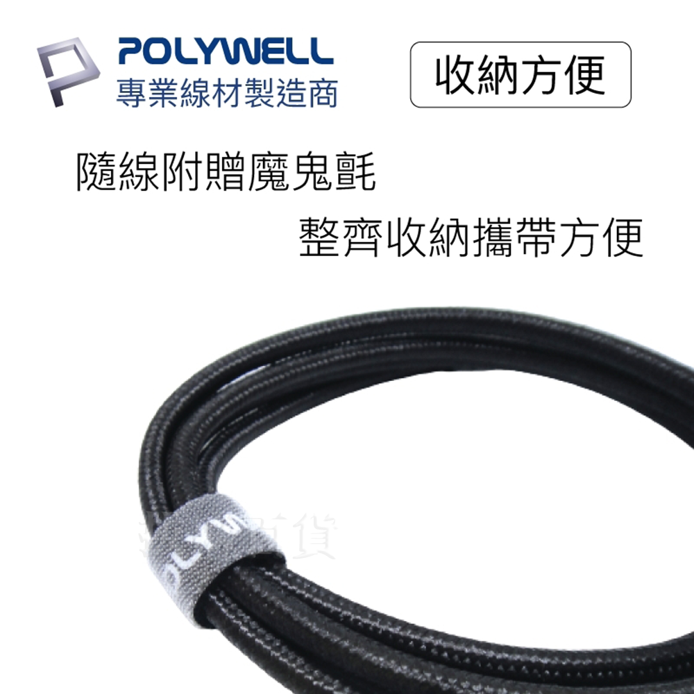 PD 充電線 傳輸線 閃充線 快充線 USB3.0 CtoC 60W TypeC 閃充 快充 多兼容 寶利威爾-細節圖3