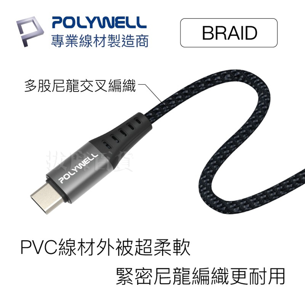 PD 充電線 傳輸線 閃充線 快充線 USB3.0 CtoC 60W TypeC 閃充 快充 多兼容 寶利威爾-細節圖4