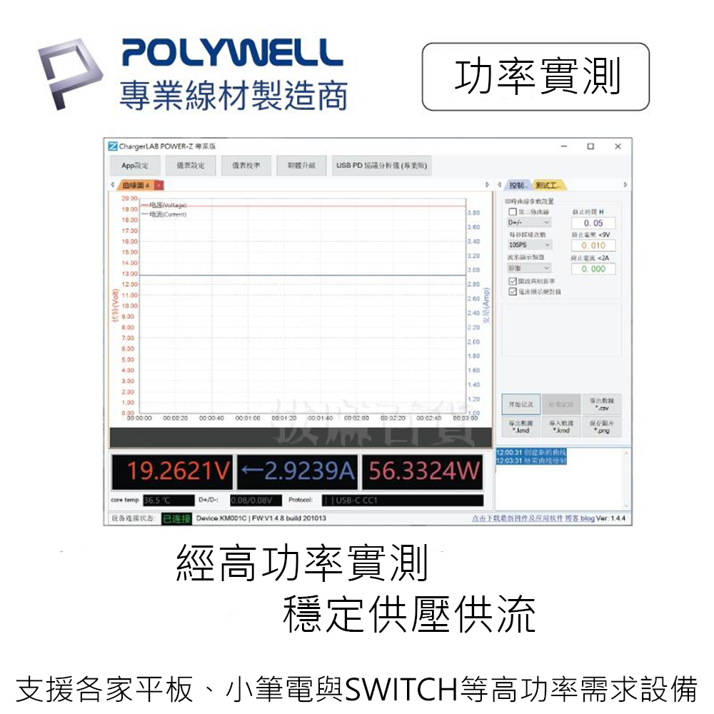 PD 充電線 傳輸線 閃充線 快充線 USB3.0 CtoC 60W TypeC 閃充 快充 多兼容 寶利威爾-細節圖7