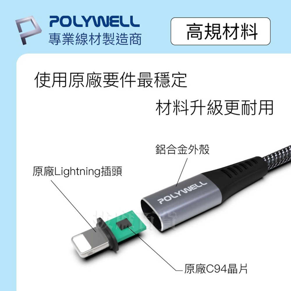 MFi 認證線 寶利威爾 PD 20W 充電線 閃充線 快充線 數據線 快充 閃充 支援i8以後型號-細節圖4