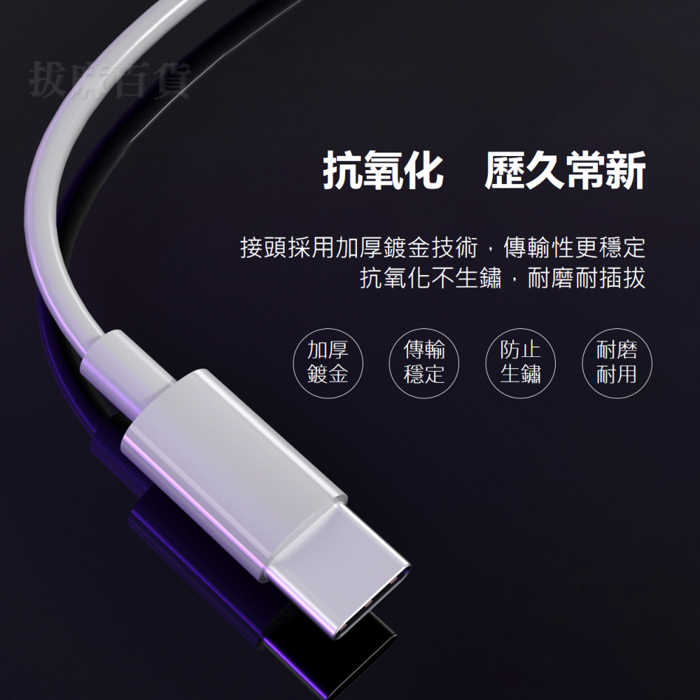 充電線 傳輸線 數據線 快充線 快充 閃充 3A 安卓 新安卓 舊安卓 TypeC microUSB-細節圖6