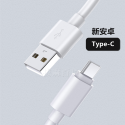 充電線 傳輸線 數據線 快充線 快充 閃充 3A 安卓 新安卓 舊安卓 TypeC microUSB-規格圖9