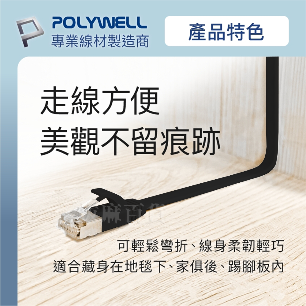 [現貨][台灣出貨]網路線 快速網路線 CAT6A 數據線 RJ45 辦公室 居家 扁線 藏線 福祿克傳輸認證 寶利威爾-細節圖2