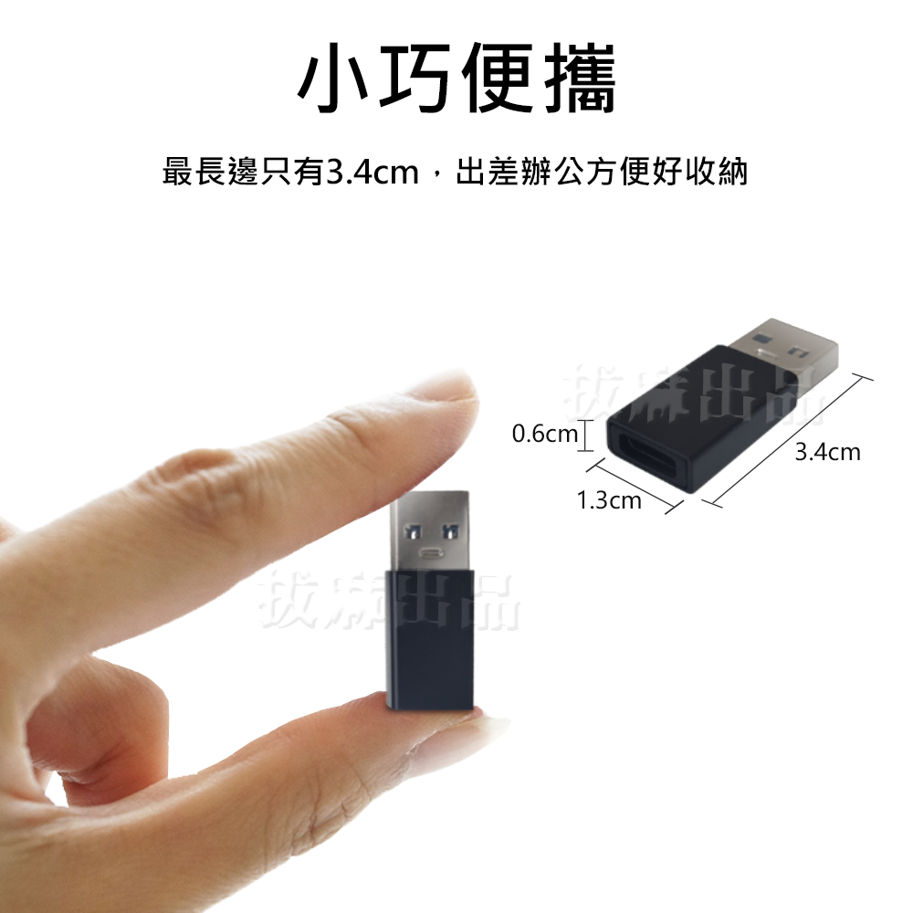[現貨][台灣出貨]轉接頭 USB3.2 轉接 轉換 TypeC 手機轉接 充電 傳輸 Type-C CtoC 轉換頭-細節圖8