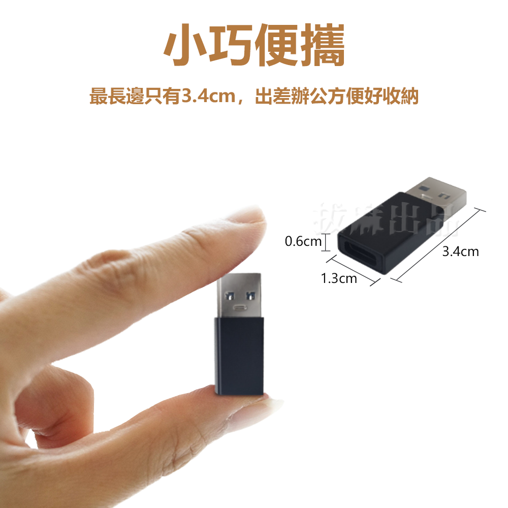 [現貨][台灣出貨]轉接頭 USB3.0 轉接 轉換 TypeC 手機轉接 充電 傳輸 Type-C CtoC 轉換頭-細節圖8