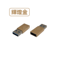 [現貨][台灣出貨]轉接頭 USB3.0 轉接 轉換 TypeC 手機轉接 充電 傳輸 Type-C CtoC 轉換頭-規格圖8