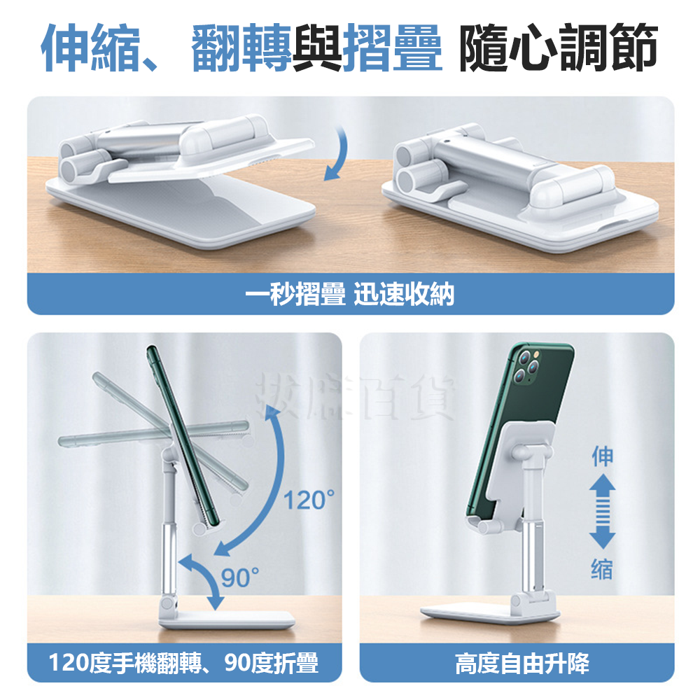 [現貨][台灣出貨]手機支架 平板支架 懶人支架 手機架 平板架 支架 折疊支架 可伸縮 可翻轉 多角度 桌上手機支架-細節圖4