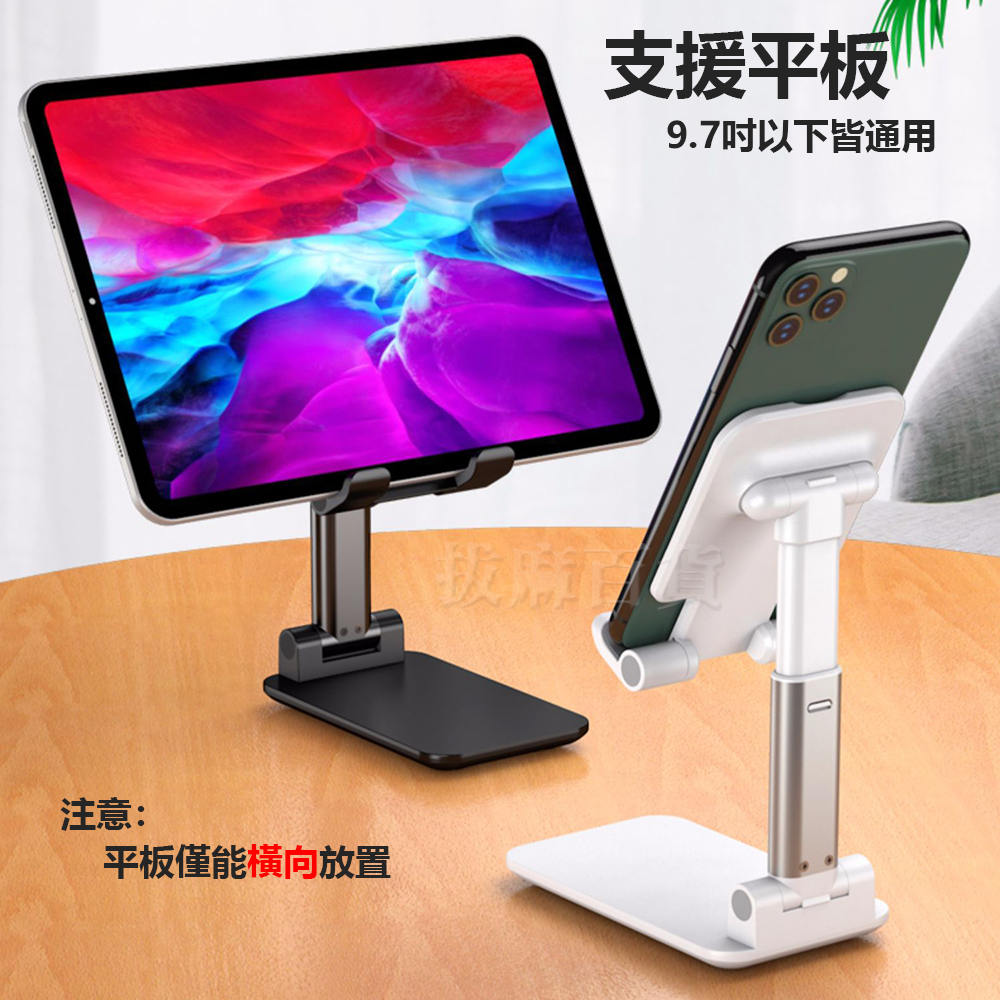 [現貨][台灣出貨]手機支架 平板支架 懶人支架 手機架 平板架 支架 折疊支架 可伸縮 可翻轉 多角度 桌上手機支架-細節圖5