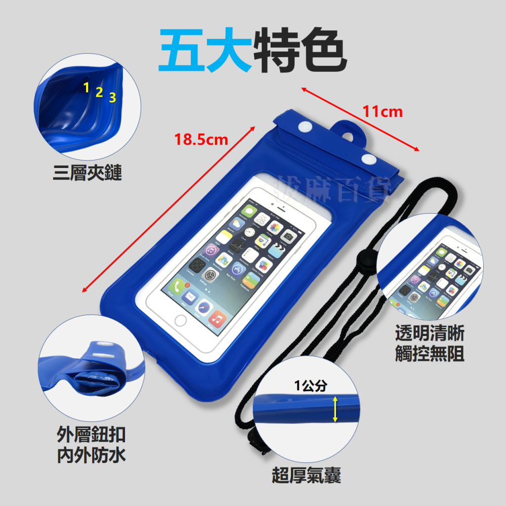[現貨][台灣出貨]防水袋 手機套 手機袋 高品質 大尺寸 三折 氣囊 夾鏈 充氣 漂浮 手機 雙重防護 浮潛-細節圖4