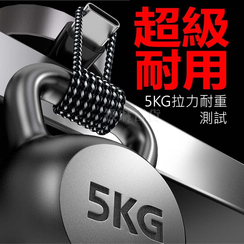 [現貨][台灣出貨]充電線 充電傳輸線 快充線 閃充線 快充 閃充 傳輸線 數據線 編織線 TypeC QC3.0-細節圖2