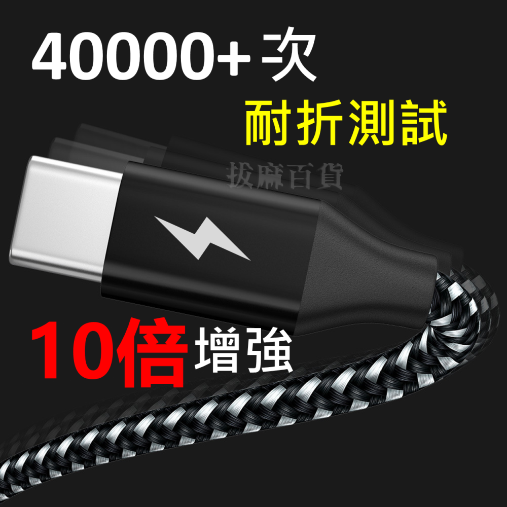 [現貨][台灣出貨]充電線 充電傳輸線 快充線 閃充線 快充 閃充 傳輸線 數據線 編織線 TypeC QC3.0-細節圖3