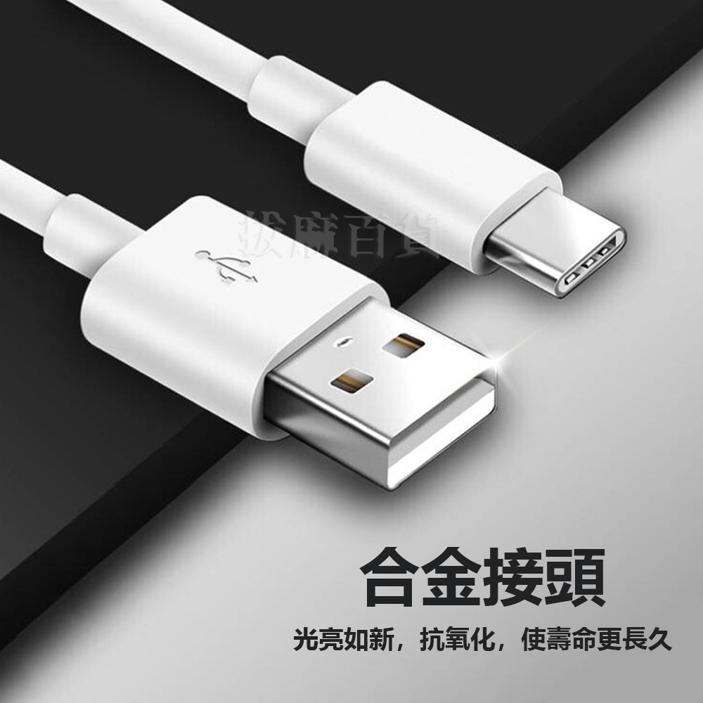 [現貨][台灣出貨]充電線 快充線 閃充線 傳輸線 數據線 快充 閃充 QC快充線 QC3.0 TypeC-細節圖6