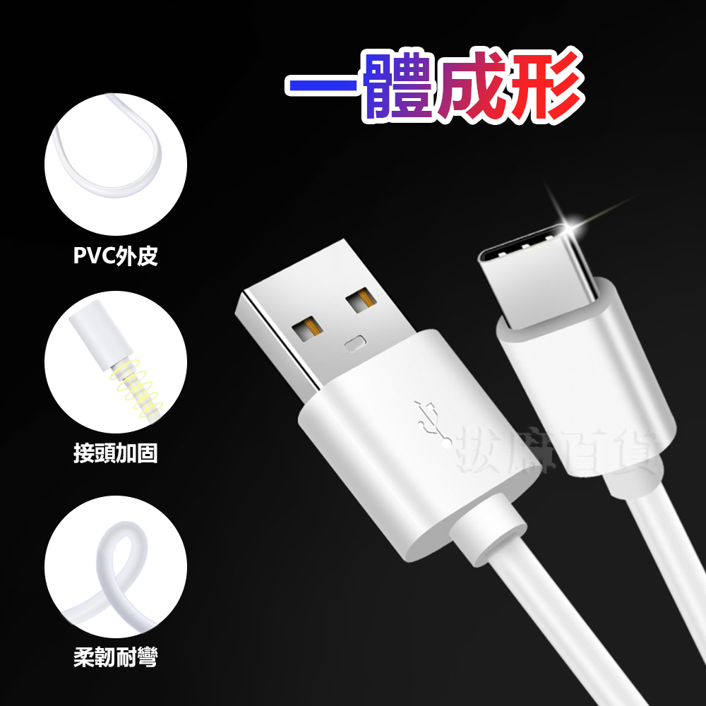 [現貨][台灣出貨]充電線 快充線 閃充線 傳輸線 數據線 快充 閃充 QC快充線 QC3.0 TypeC-細節圖7