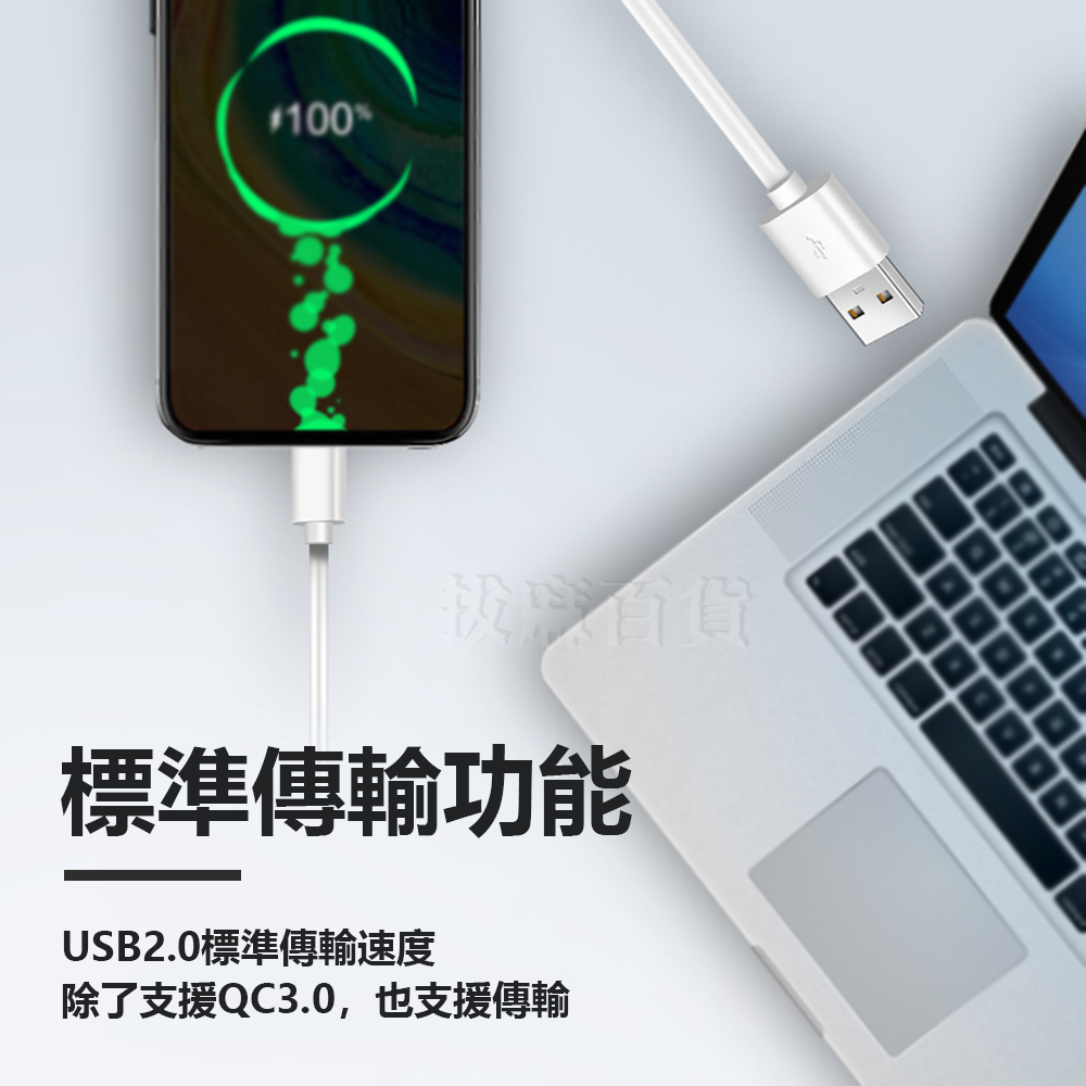 [現貨][台灣出貨]充電線 快充線 閃充線 傳輸線 數據線 快充 閃充 QC快充線 QC3.0 TypeC-細節圖9