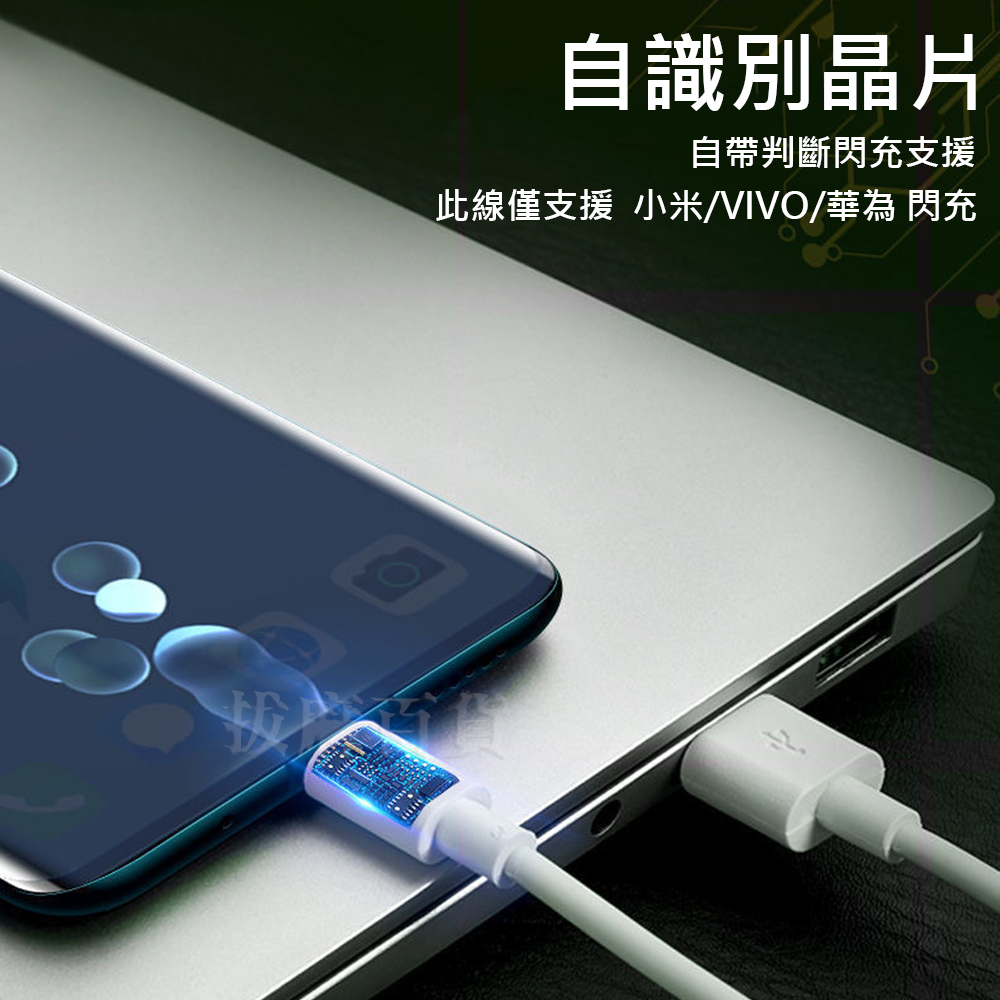 [現貨][台灣出貨]6A 充電線 傳輸線 快充線 閃充線 快充 閃充 TypeC 極速充電 OPPO 小米 VIVO-細節圖3