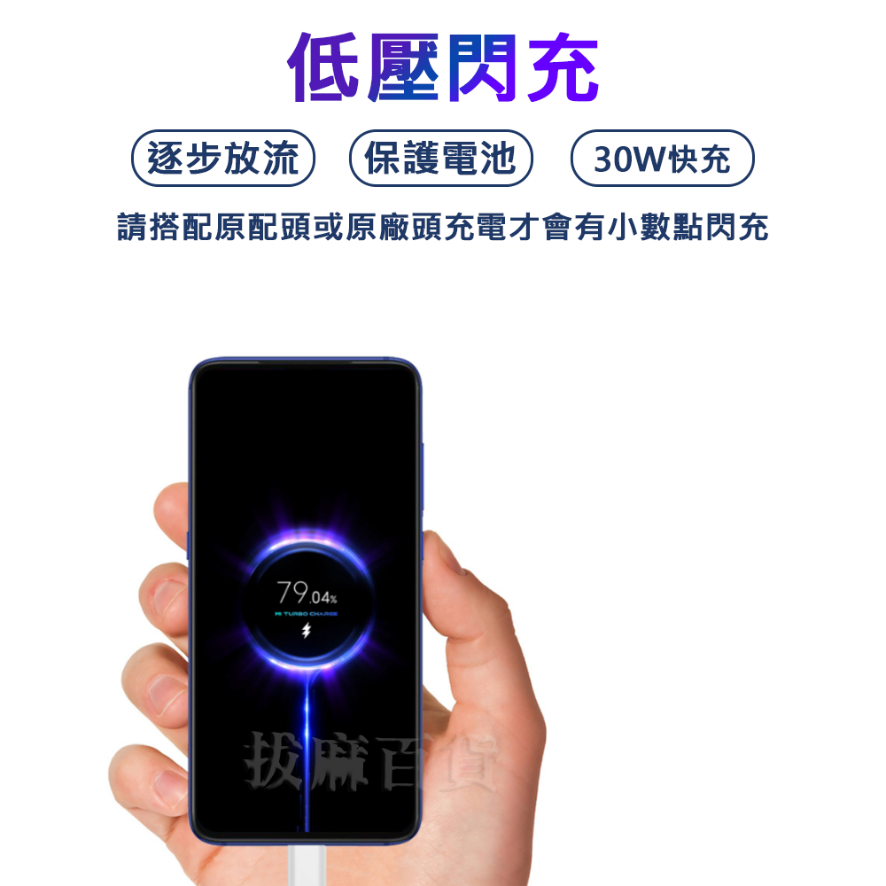 [現貨][台灣出貨]6A 充電線 快充線 傳輸線 閃充線 快充 閃充 小數點 適用小米 極速充電 低壓快充 TypeC-細節圖2