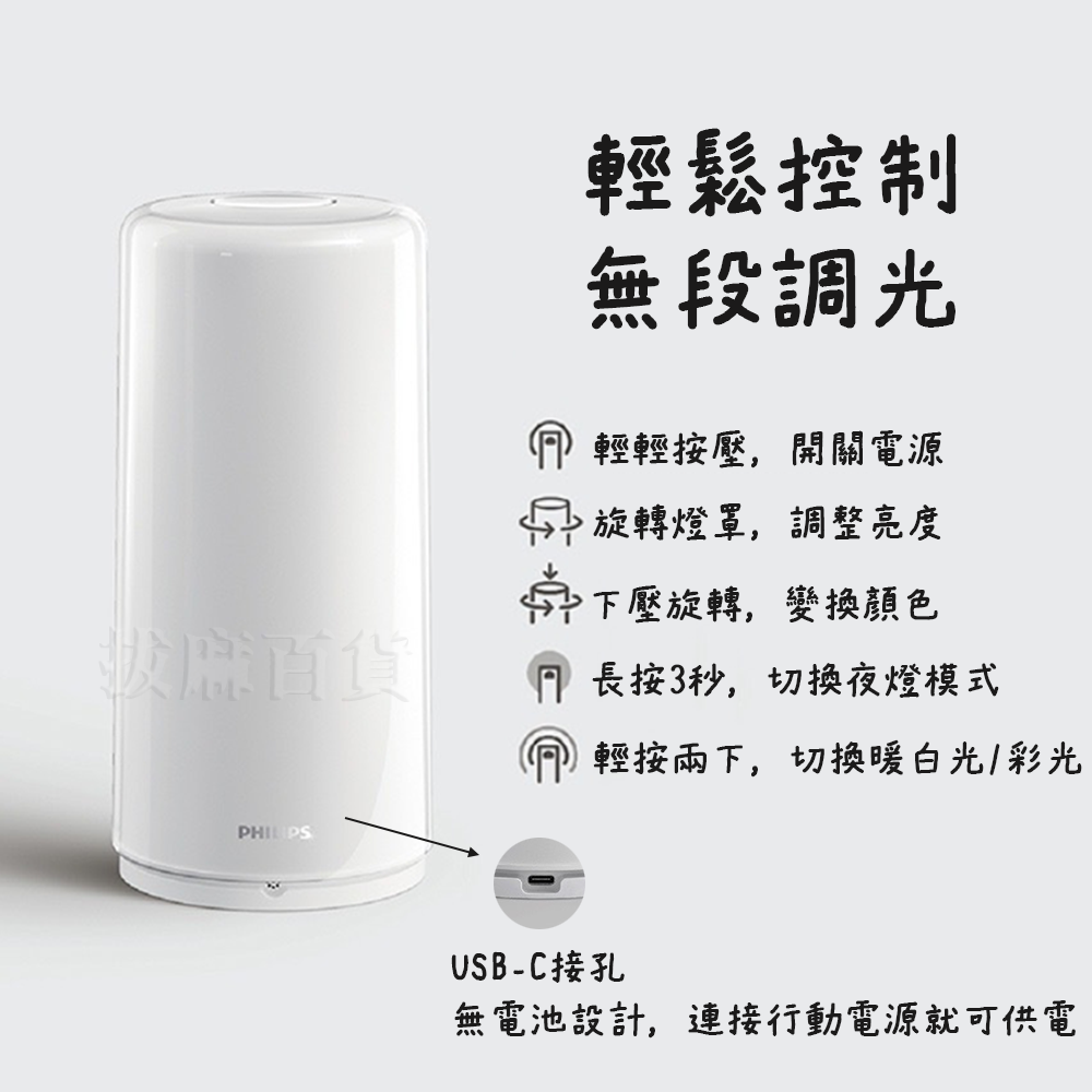 [現貨][台灣出貨]檯燈 桌燈 情境燈 夜燈 LED TypeC 飛利浦 米家 手機控制 無段調光 多彩-細節圖2