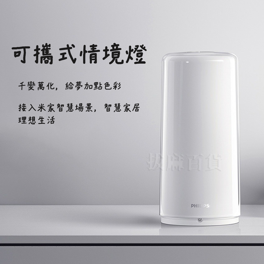 [現貨][台灣出貨]檯燈 桌燈 情境燈 夜燈 LED TypeC 飛利浦 米家 手機控制 無段調光 多彩-細節圖6