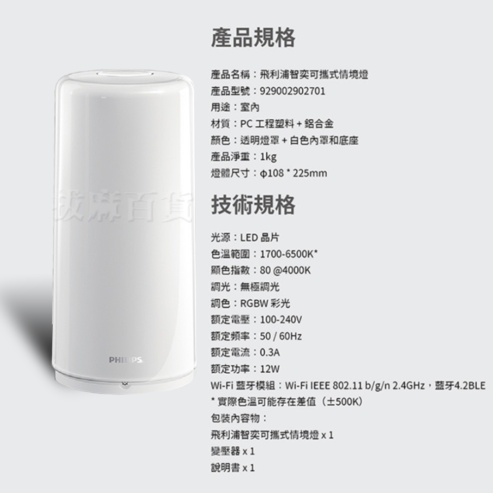 [現貨][台灣出貨]檯燈 桌燈 情境燈 夜燈 LED TypeC 飛利浦 米家 手機控制 無段調光 多彩-細節圖8