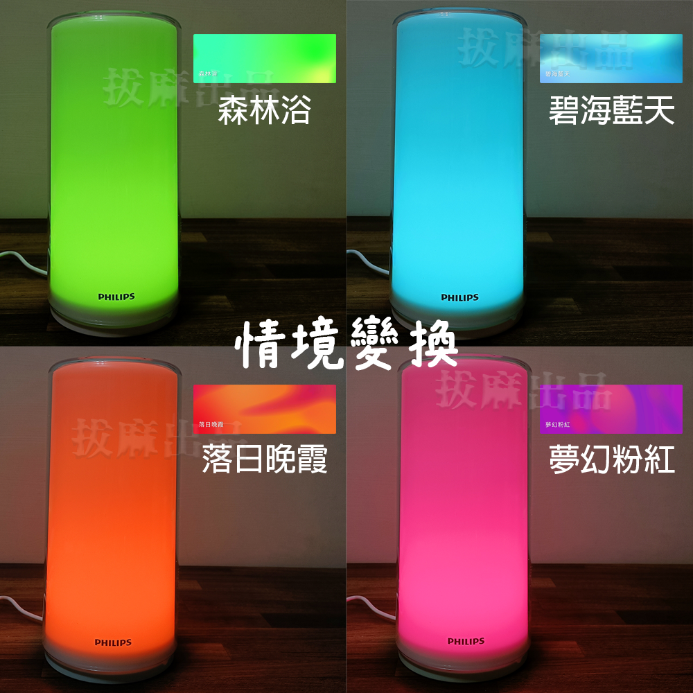 [現貨][台灣出貨]檯燈 桌燈 情境燈 夜燈 LED TypeC 飛利浦 米家 手機控制 無段調光 多彩-細節圖2