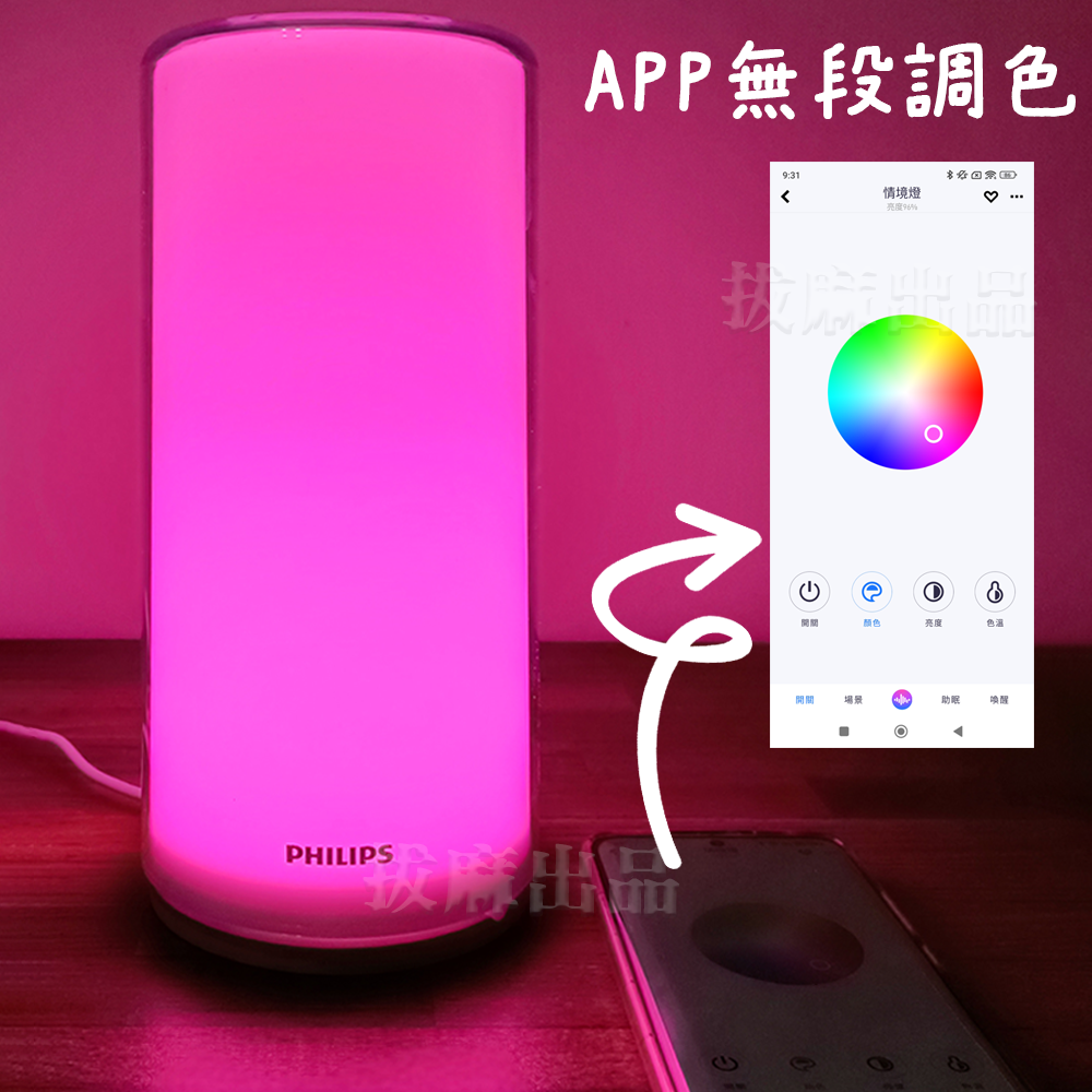 [現貨][台灣出貨]檯燈 桌燈 情境燈 夜燈 LED TypeC 飛利浦 米家 手機控制 無段調光 多彩-細節圖3