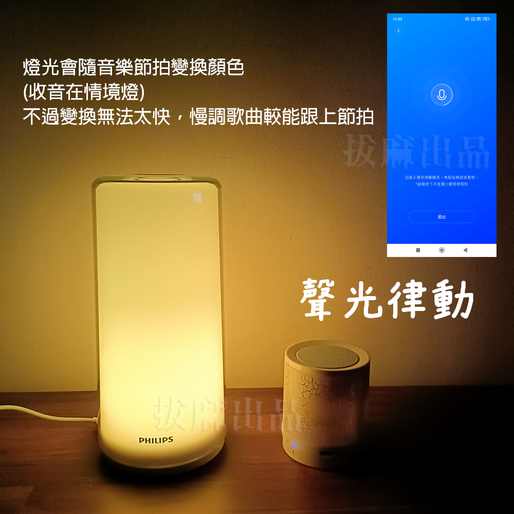 [現貨][台灣出貨]檯燈 桌燈 情境燈 夜燈 LED TypeC 飛利浦 米家 手機控制 無段調光 多彩-細節圖6