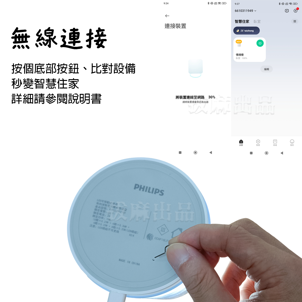 [現貨][台灣出貨]檯燈 桌燈 情境燈 夜燈 LED TypeC 飛利浦 米家 手機控制 無段調光 多彩-細節圖8