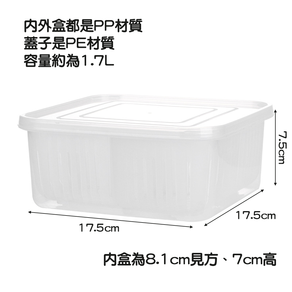 [現貨][台灣出貨]保鮮盒 透明 方形保鮮盒 瀝水 四格 分格 冰箱 分類收納盒 蔬果保鮮盒 冷凍 冷藏保鮮盒 微波-細節圖9