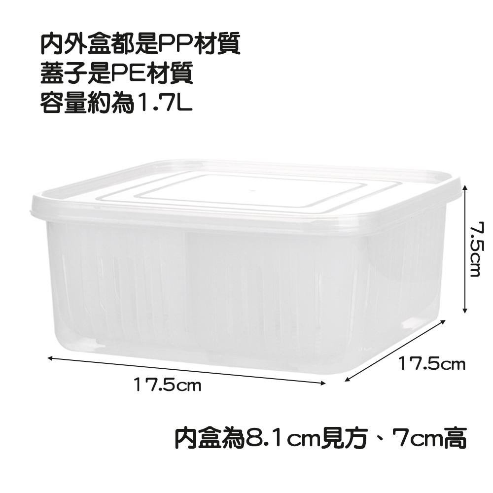 保鮮盒 透明 方形保鮮盒 瀝水 四格 分格 冰箱 分類收納盒 蔬果保鮮盒 冷凍 冷藏保鮮盒 微波-細節圖9
