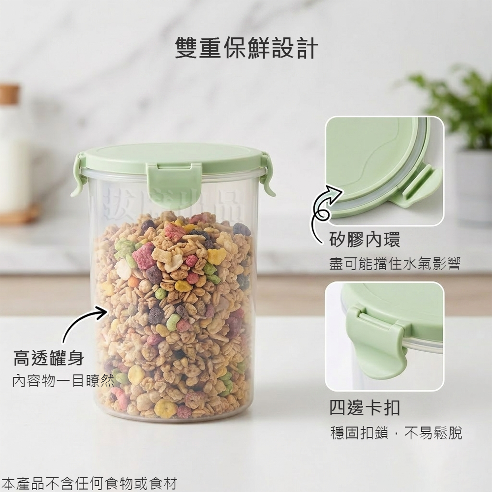 [現貨][台灣出貨]雜糧罐 儲物罐 保鮮罐 收納罐 密封罐 分類罐 分裝罐 食品 食物 食材 五穀雜糧 收納 透明 刻度-細節圖3
