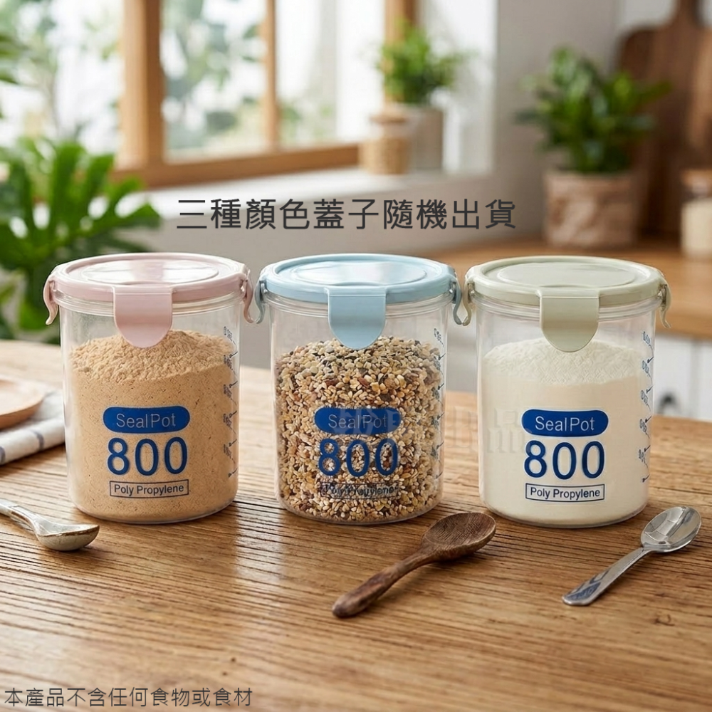 [現貨][台灣出貨]雜糧罐 儲物罐 保鮮罐 收納罐 密封罐 分類罐 分裝罐 食品 食物 食材 五穀雜糧 收納 透明 刻度-細節圖4