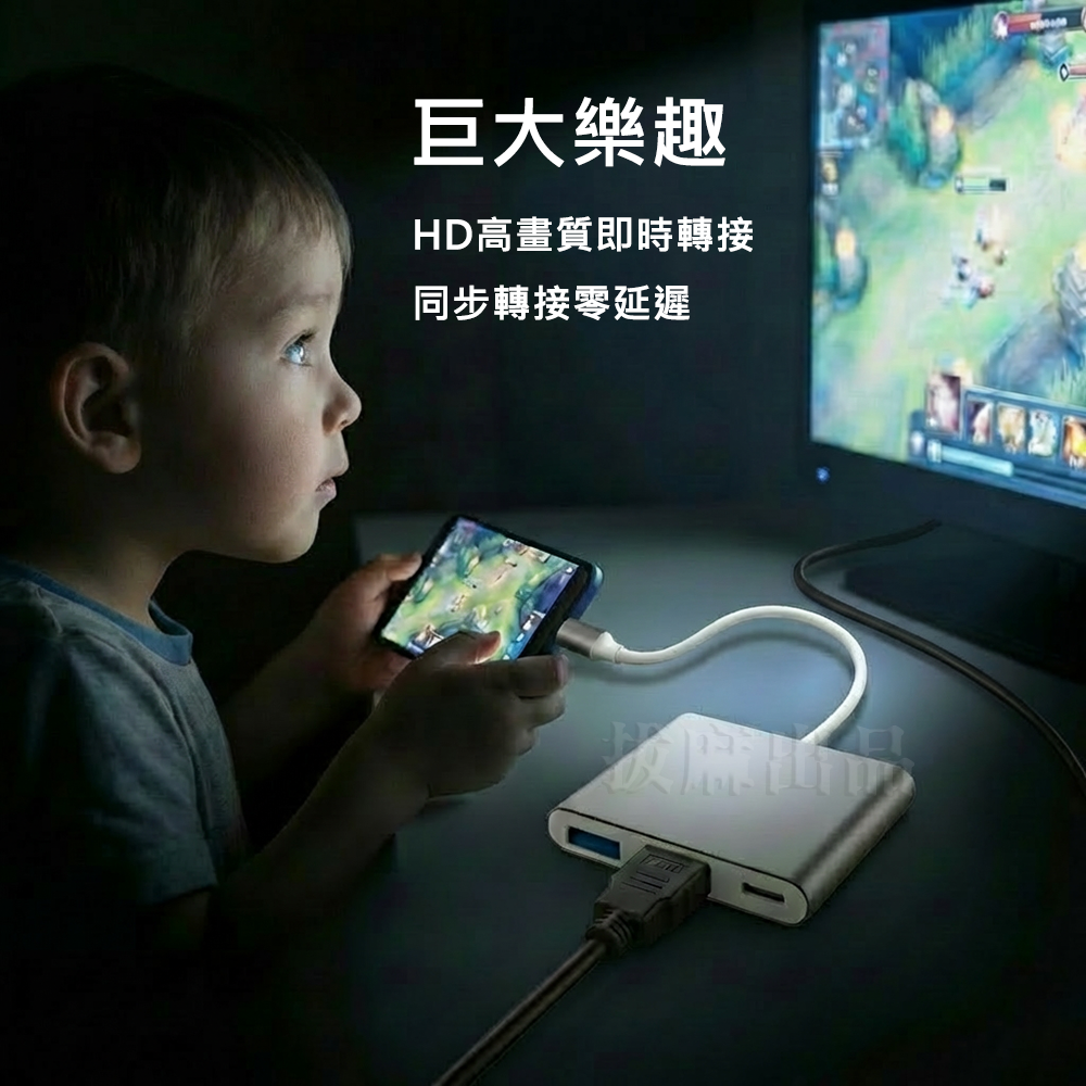 [現貨][台灣出貨]TypeC HDMI 轉接頭 轉換器 轉接線 USB3.0 PD OTG 手機轉電視 影像 視訊轉接-細節圖8