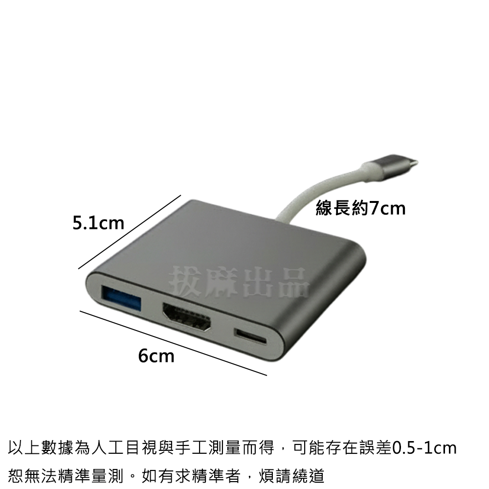 [現貨][台灣出貨]TypeC HDMI 轉接頭 轉換器 轉接線 USB3.0 PD OTG 手機轉電視 影像 視訊轉接-細節圖9